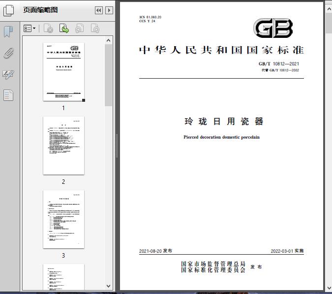 潮州以标准化占据制高点 1至5月出口陶瓷26亿元买球官方网站