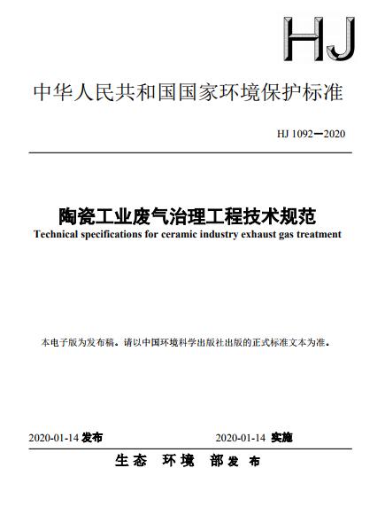 关于印发《支买球官方网站持先进陶瓷材料产业集群高质量发展的政策措施》的通知