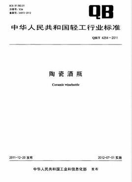 买球官方网站沱牌陶酒瓶行业深度研究报告